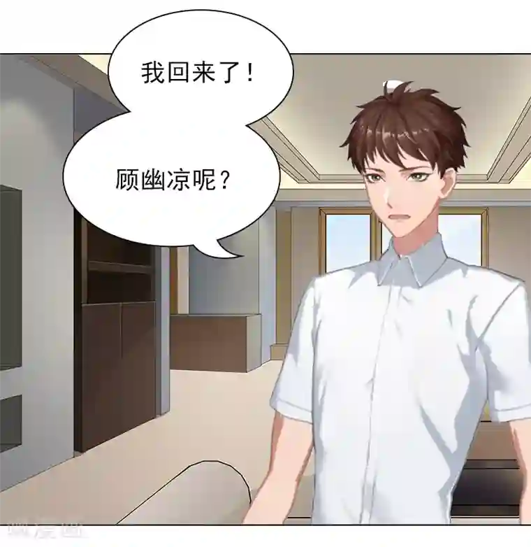 总裁夫人甜蜜蜜第4话 不如就这样......