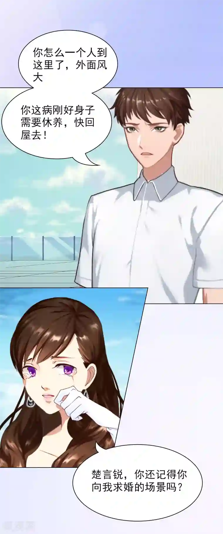 总裁夫人甜蜜蜜第4话 不如就这样......