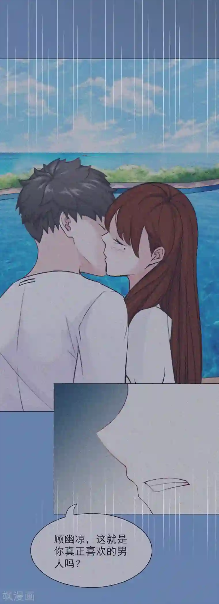 总裁夫人甜蜜蜜第4话 不如就这样......