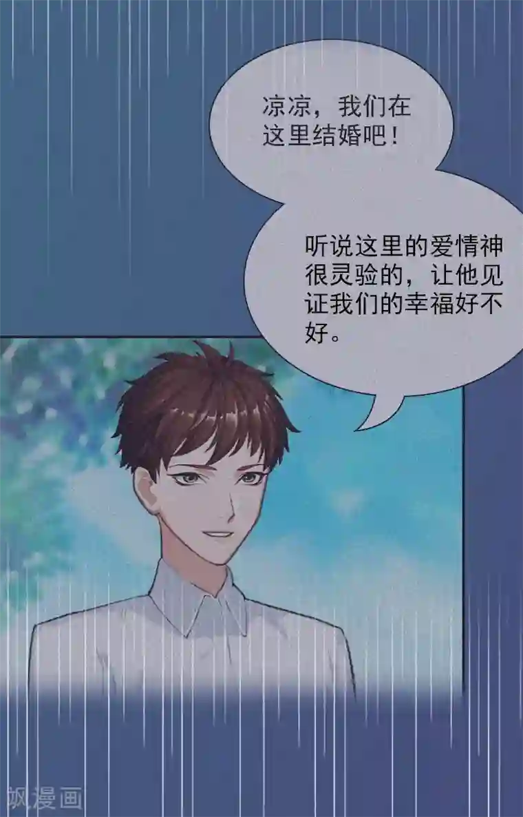 总裁夫人甜蜜蜜第4话 不如就这样......