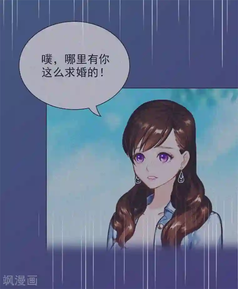 总裁夫人甜蜜蜜第4话 不如就这样......