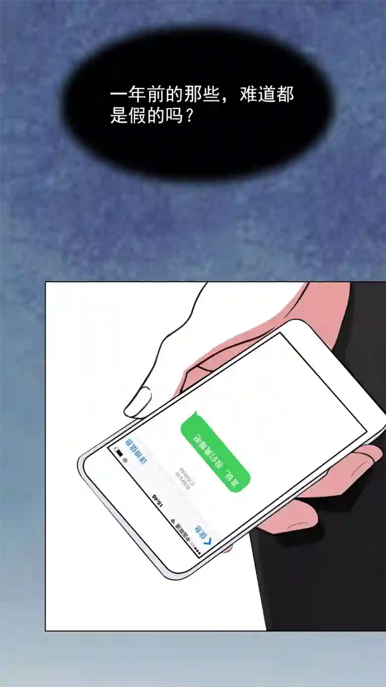 总裁夫人甜蜜蜜第4话 不如就这样......