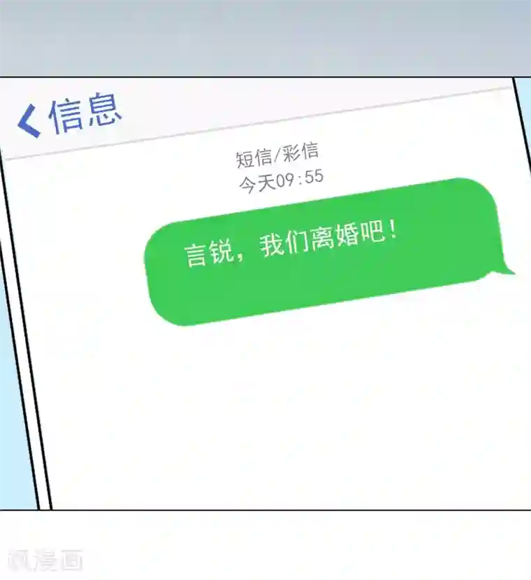 总裁夫人甜蜜蜜第4话 不如就这样......