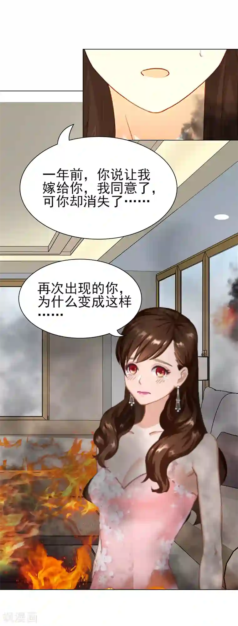 总裁夫人甜蜜蜜第5话 精神分裂？