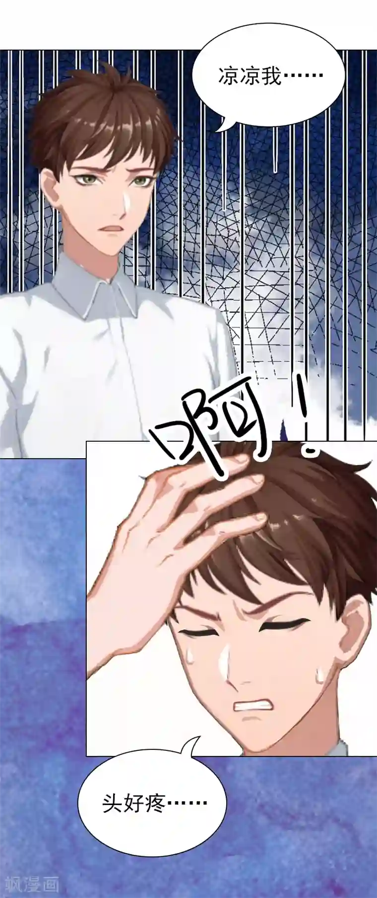 总裁夫人甜蜜蜜第5话 精神分裂？