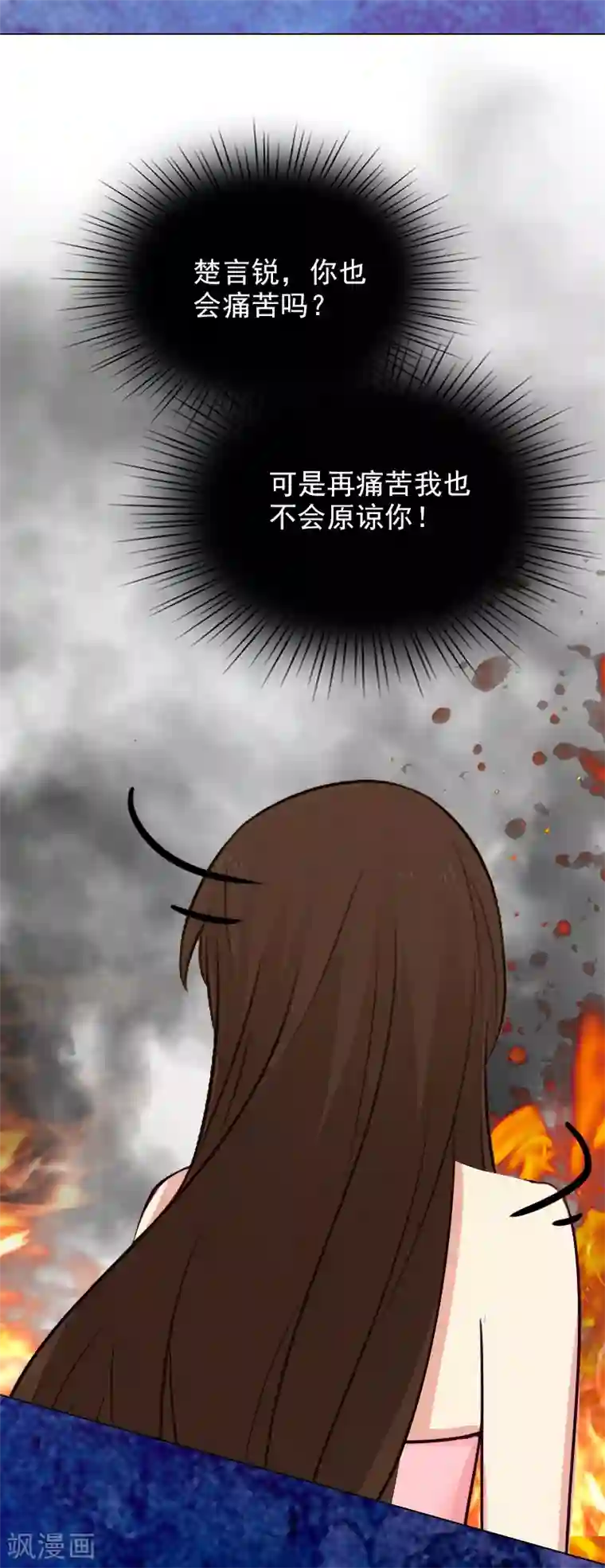 总裁夫人甜蜜蜜第5话 精神分裂？