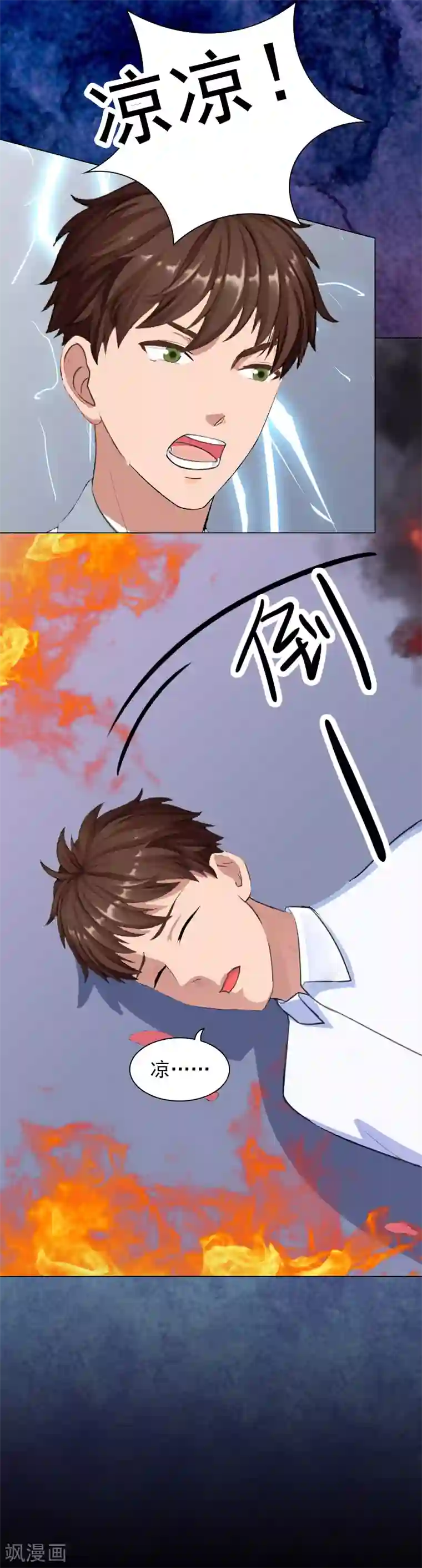 红楼遗梦10第5话 精神分裂？