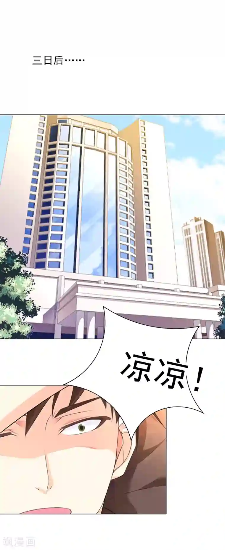 总裁夫人甜蜜蜜第5话 精神分裂？