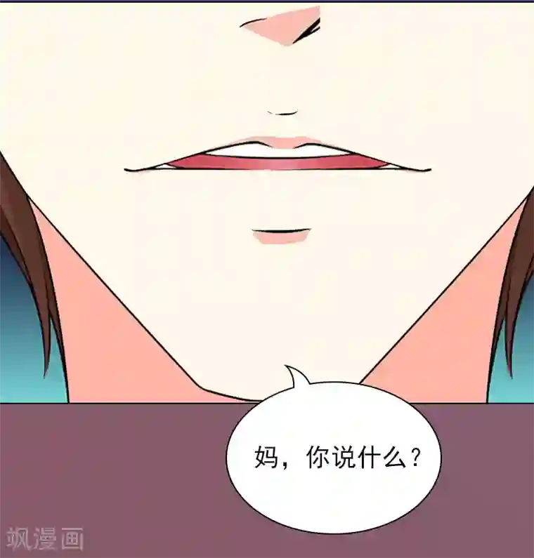 总裁夫人甜蜜蜜第5话 精神分裂？