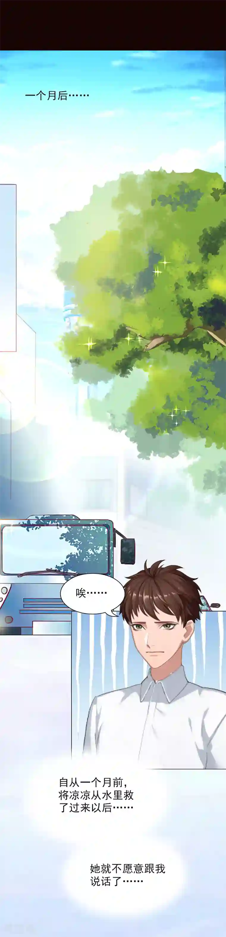 红楼遗梦10第5话 精神分裂？