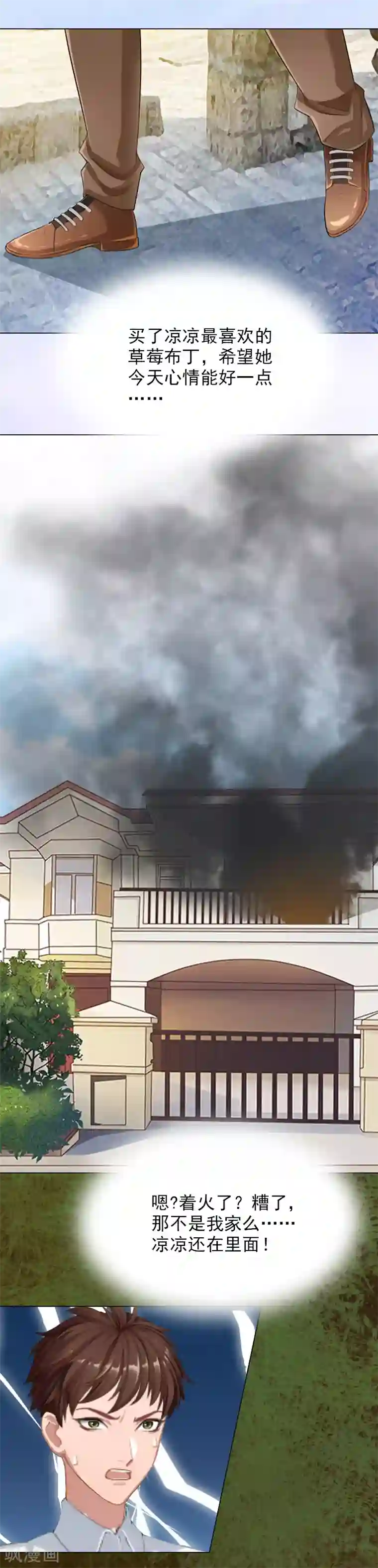 红楼遗梦10第5话 精神分裂？