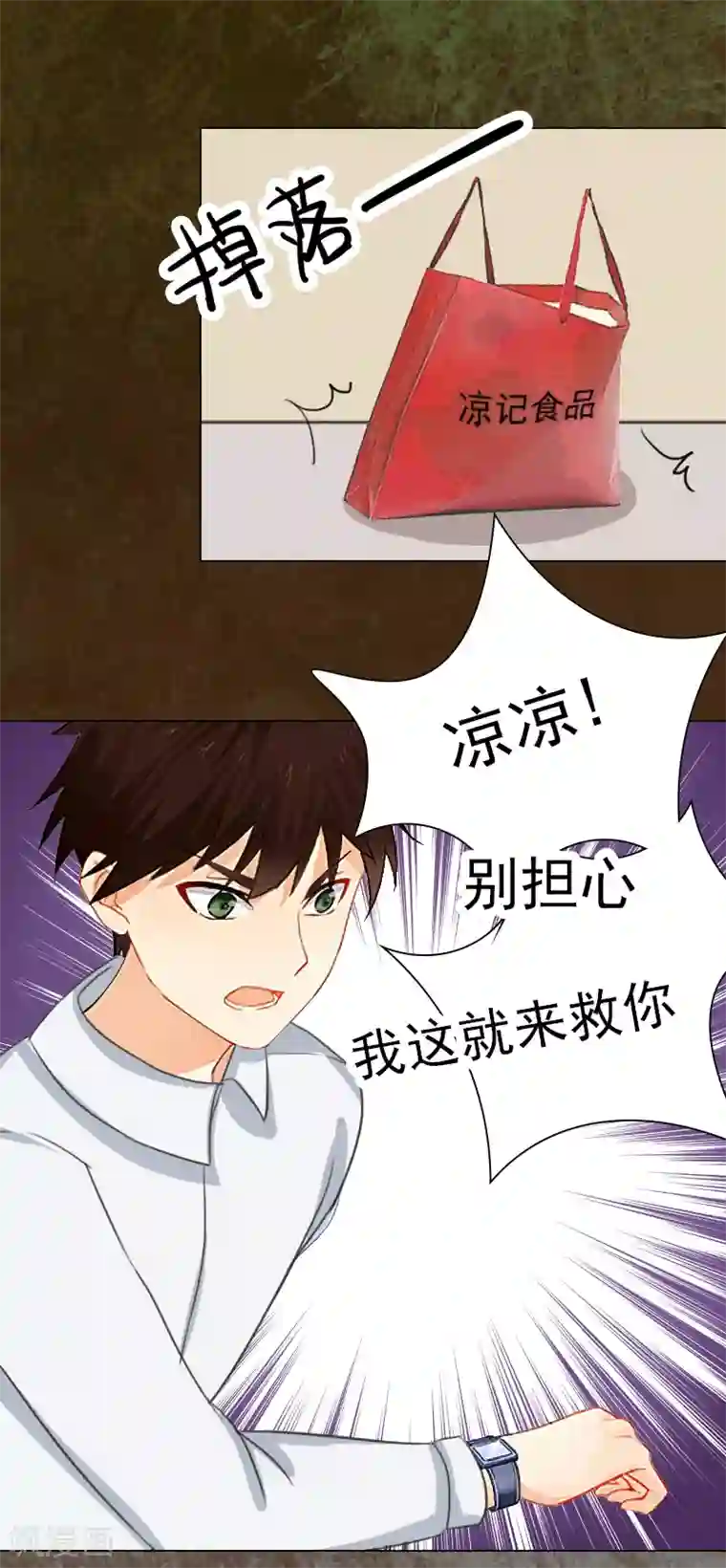 红楼遗梦10第5话 精神分裂？