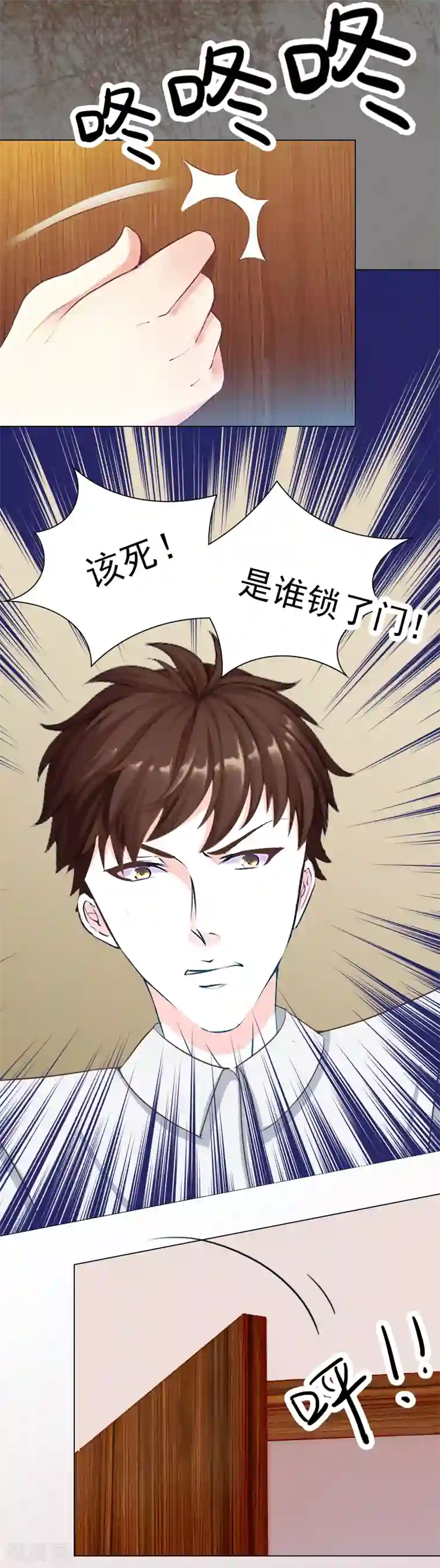 总裁夫人甜蜜蜜第5话 精神分裂？