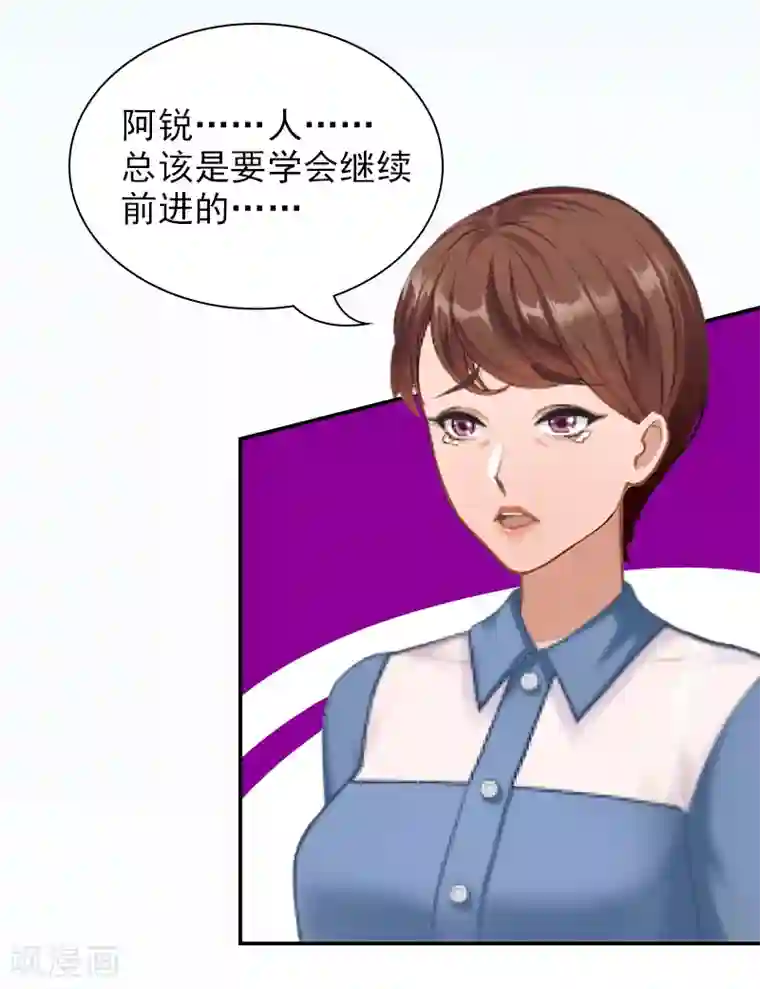 总裁夫人甜蜜蜜第6话 凉凉，对不起