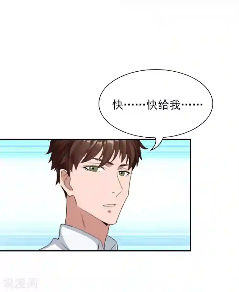 总裁夫人甜蜜蜜第6话 凉凉，对不起