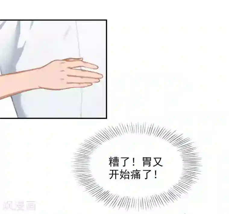 总裁夫人甜蜜蜜第6话 凉凉，对不起