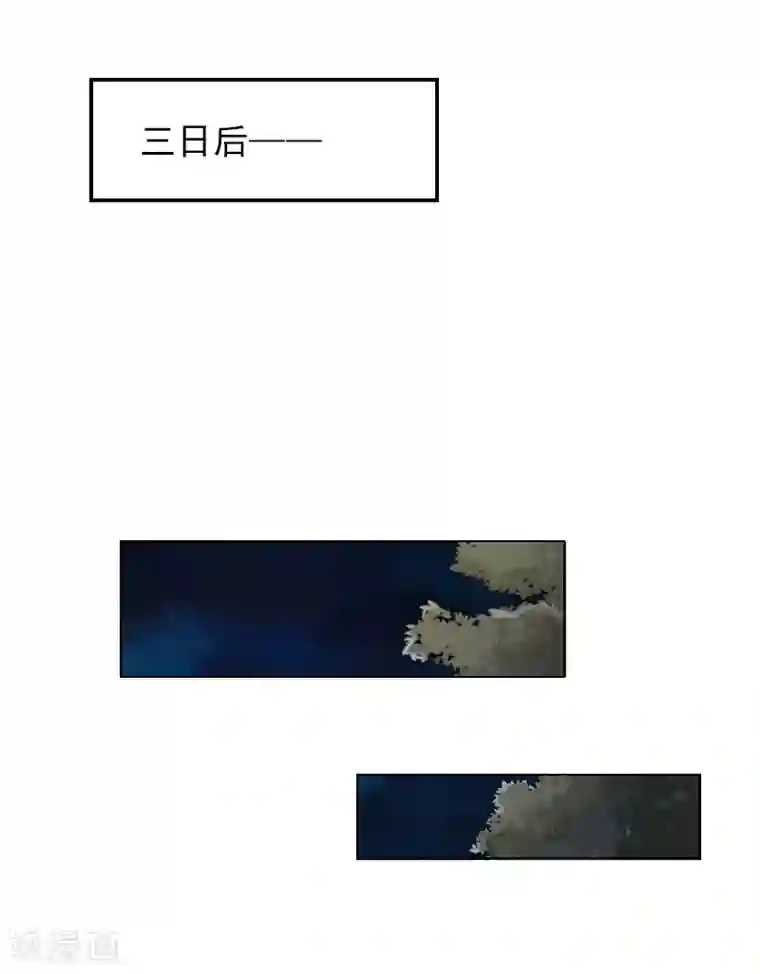 总裁夫人甜蜜蜜第6话 凉凉，对不起