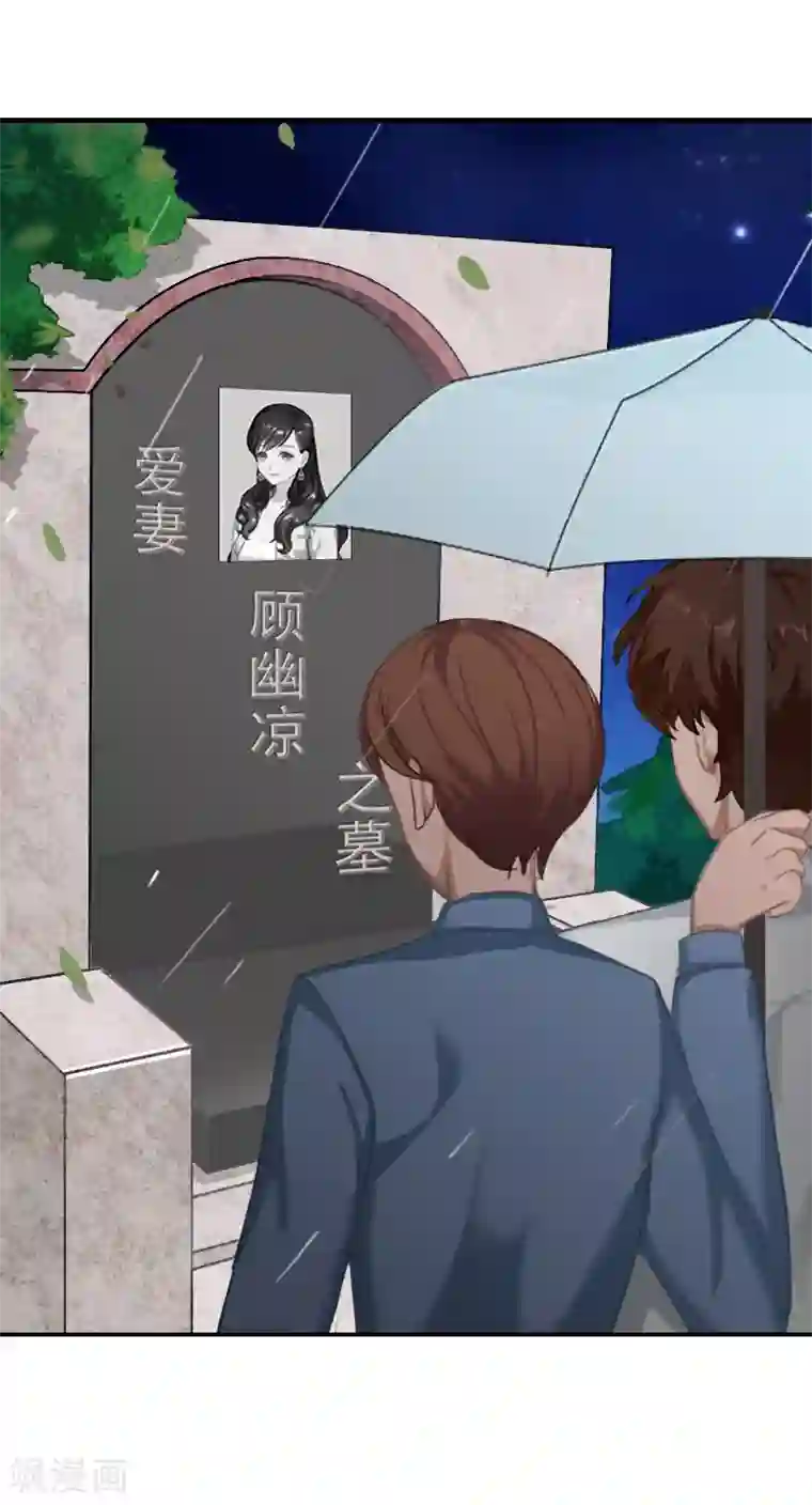 总裁夫人甜蜜蜜第6话 凉凉，对不起