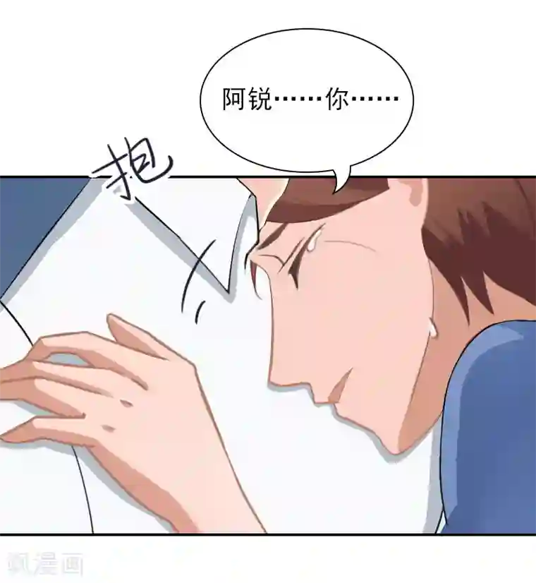 总裁夫人甜蜜蜜第6话 凉凉，对不起