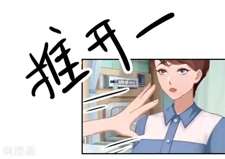 总裁夫人甜蜜蜜第6话 凉凉，对不起