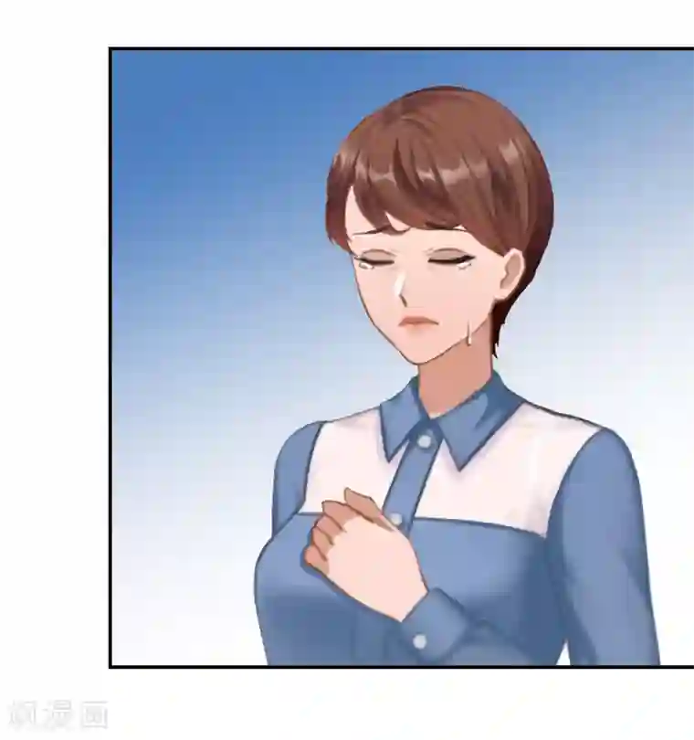 总裁夫人甜蜜蜜第6话 凉凉，对不起