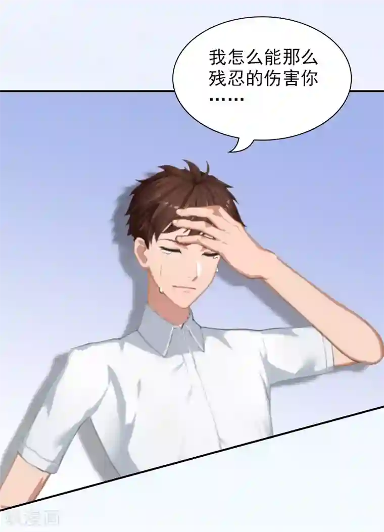 总裁夫人甜蜜蜜第6话 凉凉，对不起