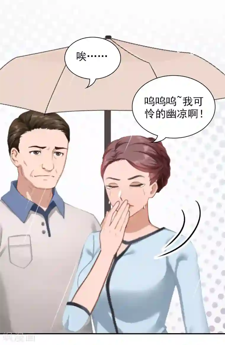 总裁夫人甜蜜蜜第7话 凉凉？你回来了？