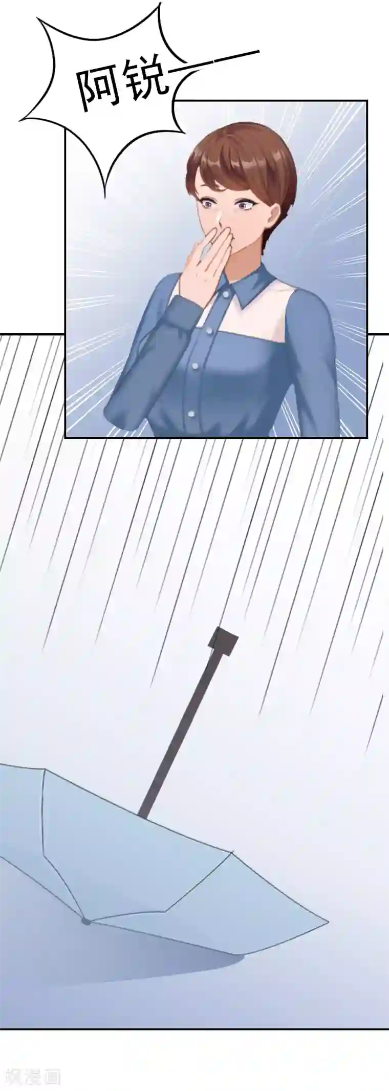 总裁夫人甜蜜蜜第7话 凉凉？你回来了？