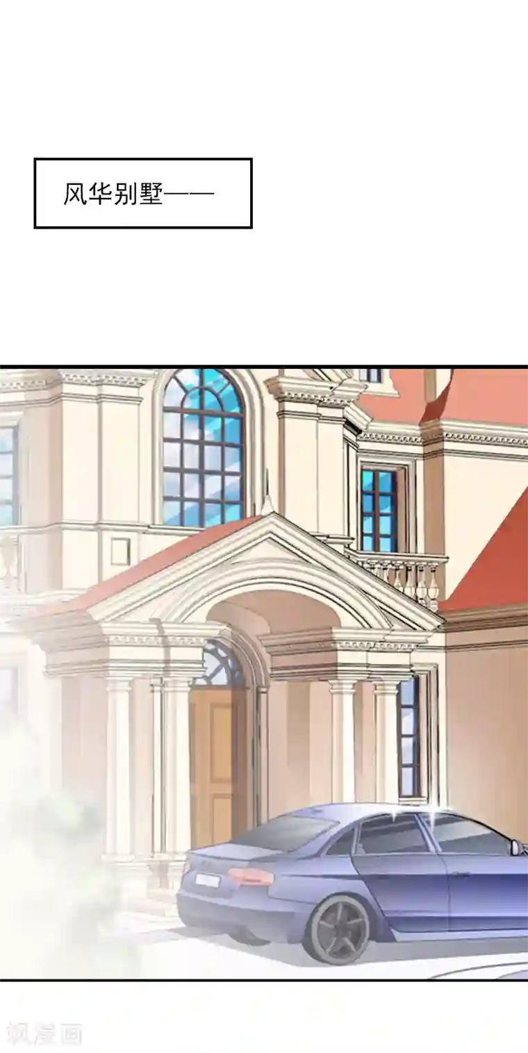 总裁夫人甜蜜蜜第7话 凉凉？你回来了？