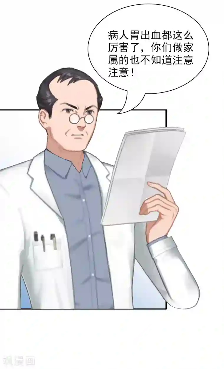 总裁夫人甜蜜蜜第7话 凉凉？你回来了？