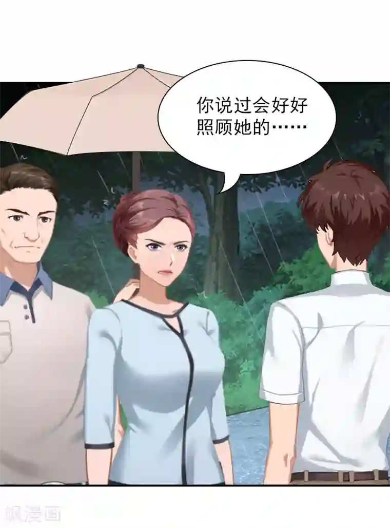 总裁夫人甜蜜蜜第7话 凉凉？你回来了？