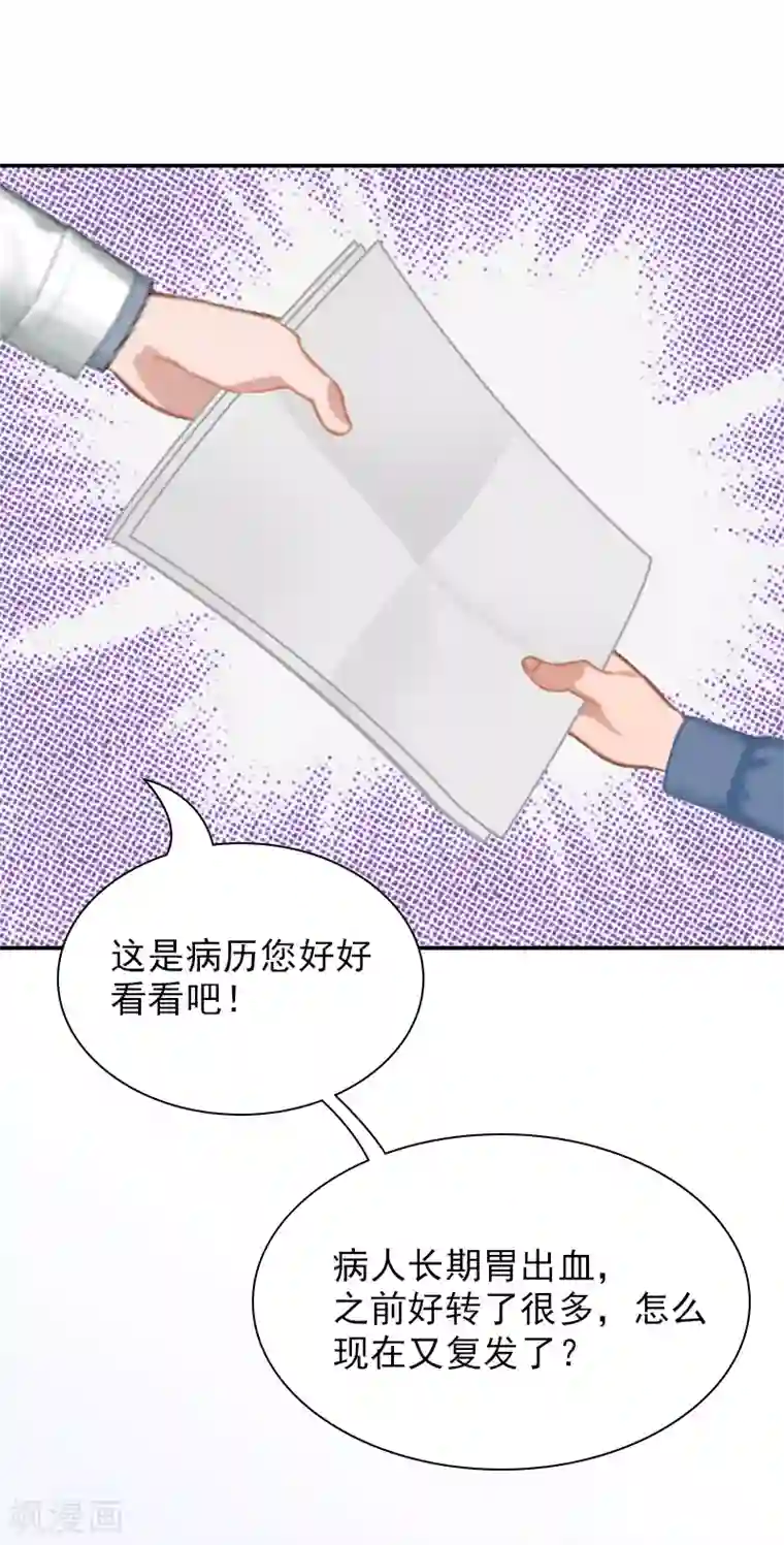 总裁夫人甜蜜蜜第7话 凉凉？你回来了？