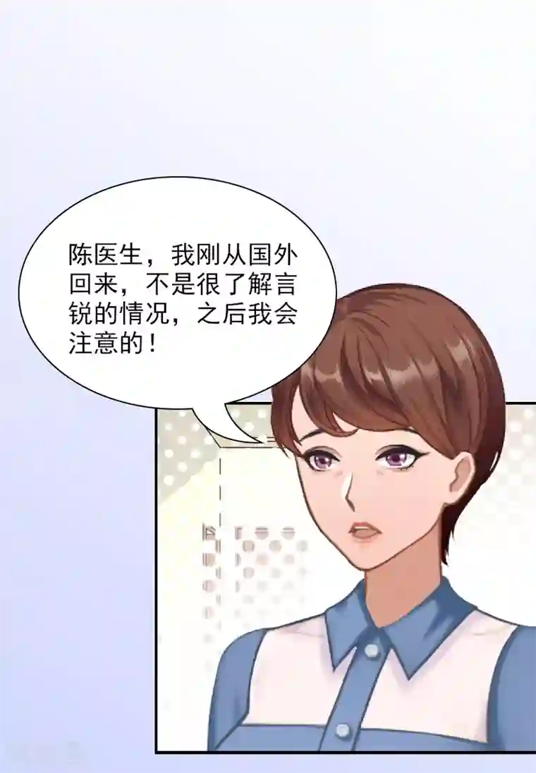总裁夫人甜蜜蜜第7话 凉凉？你回来了？