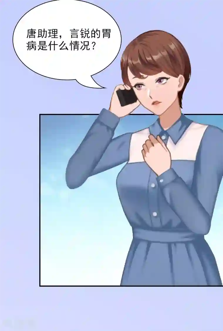 总裁夫人甜蜜蜜第7话 凉凉？你回来了？