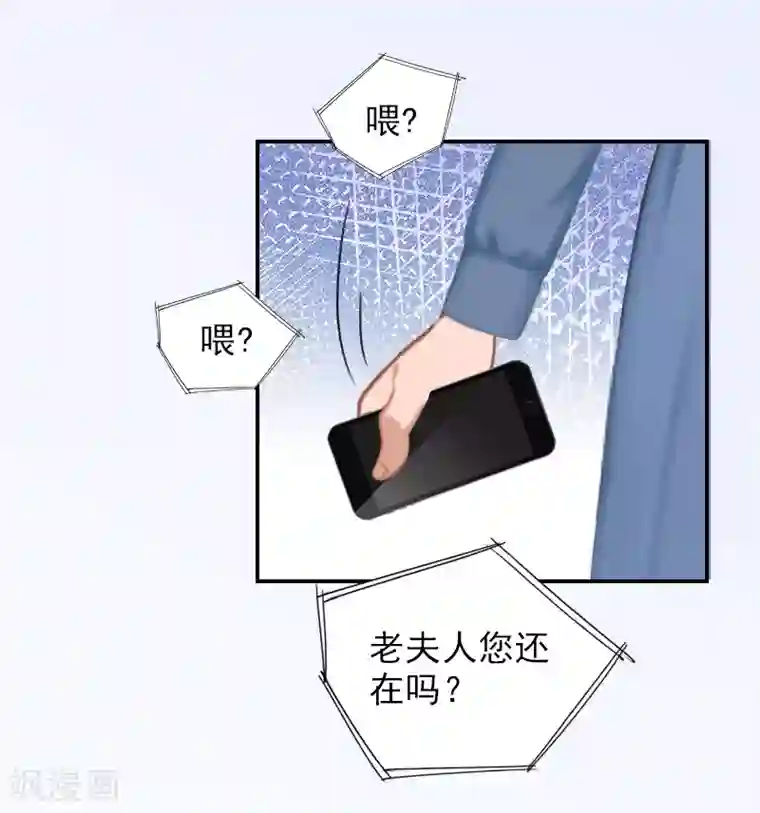 总裁夫人甜蜜蜜第7话 凉凉？你回来了？