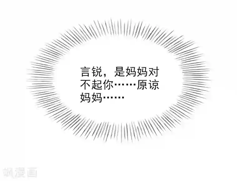 总裁夫人甜蜜蜜第7话 凉凉？你回来了？