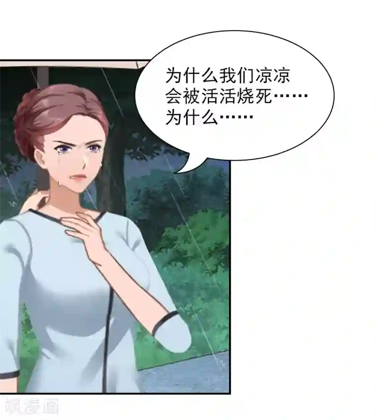 总裁夫人甜蜜蜜第7话 凉凉？你回来了？