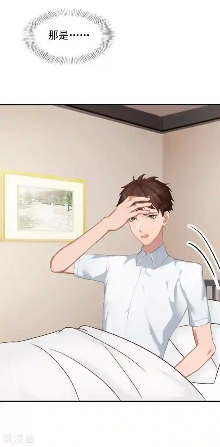 总裁夫人甜蜜蜜第7话 凉凉？你回来了？