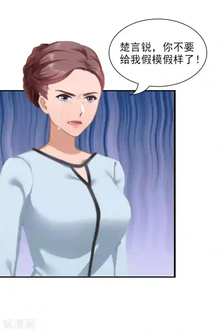 总裁夫人甜蜜蜜第7话 凉凉？你回来了？