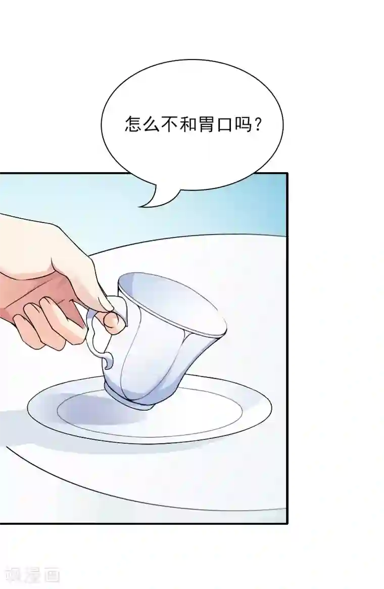 总裁夫人甜蜜蜜第8话 情人岛