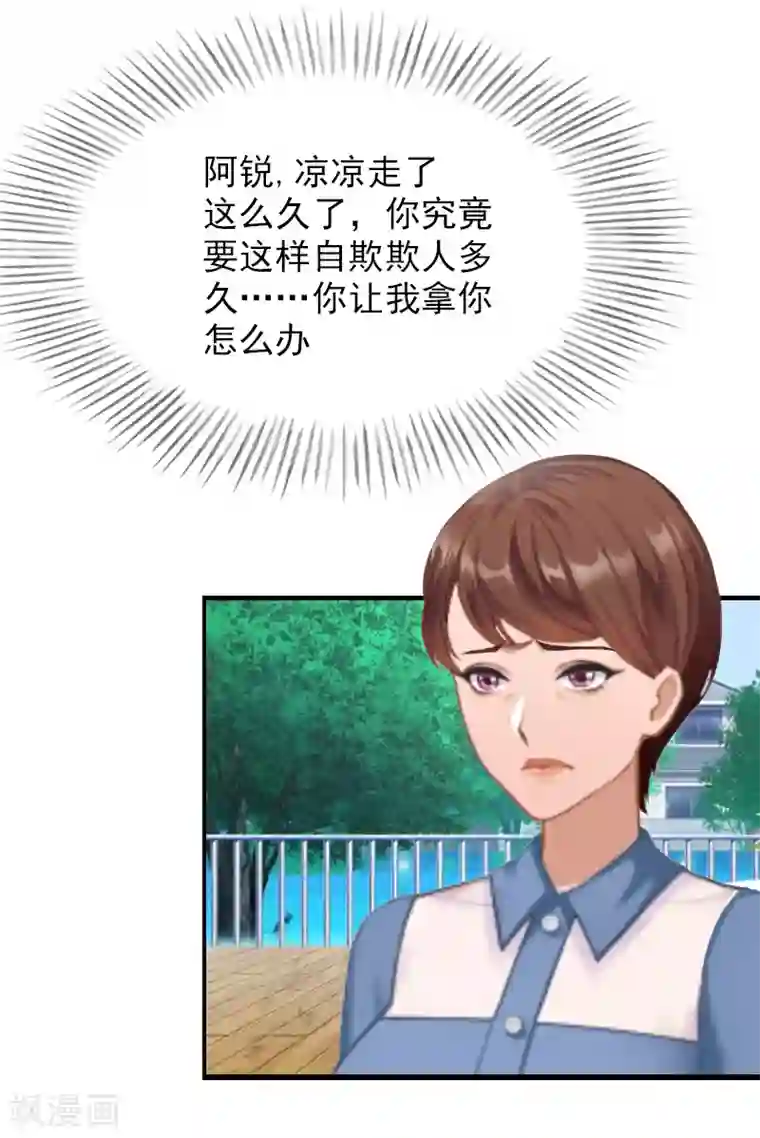 总裁夫人甜蜜蜜第8话 情人岛