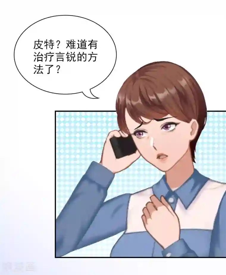 总裁夫人甜蜜蜜第8话 情人岛