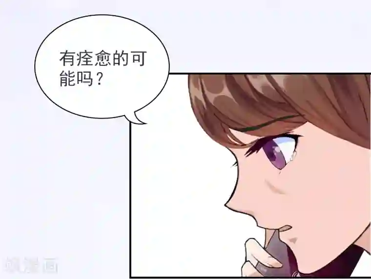 总裁夫人甜蜜蜜第8话 情人岛