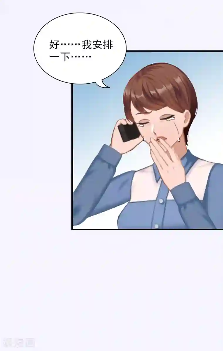 总裁夫人甜蜜蜜第8话 情人岛