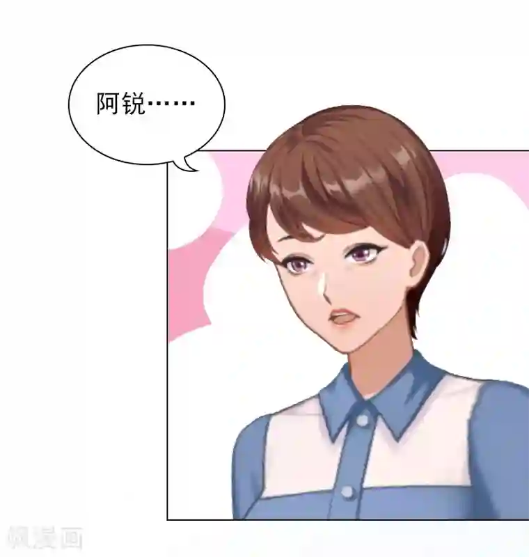 总裁夫人甜蜜蜜第8话 情人岛