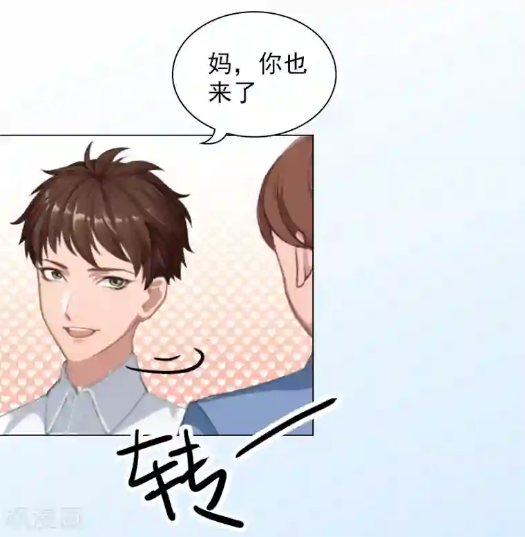 总裁夫人甜蜜蜜第8话 情人岛