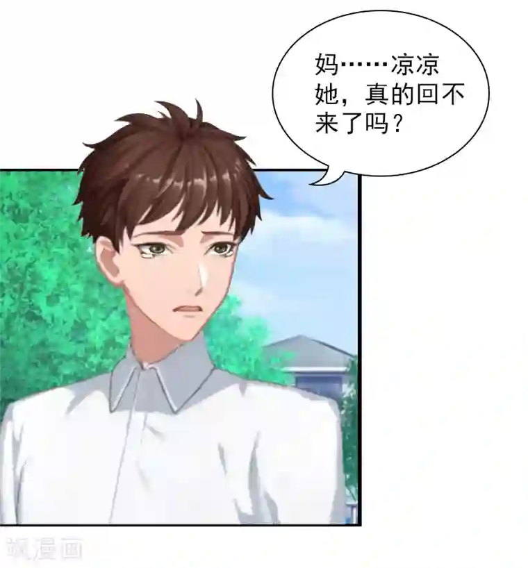 总裁夫人甜蜜蜜第8话 情人岛