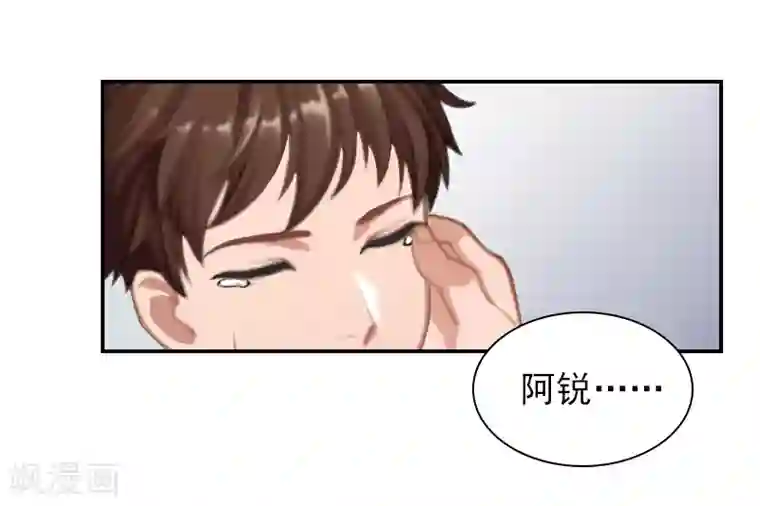 总裁夫人甜蜜蜜第8话 情人岛