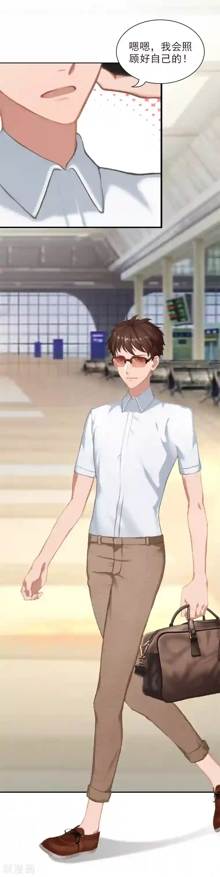 总裁夫人甜蜜蜜第8话 情人岛