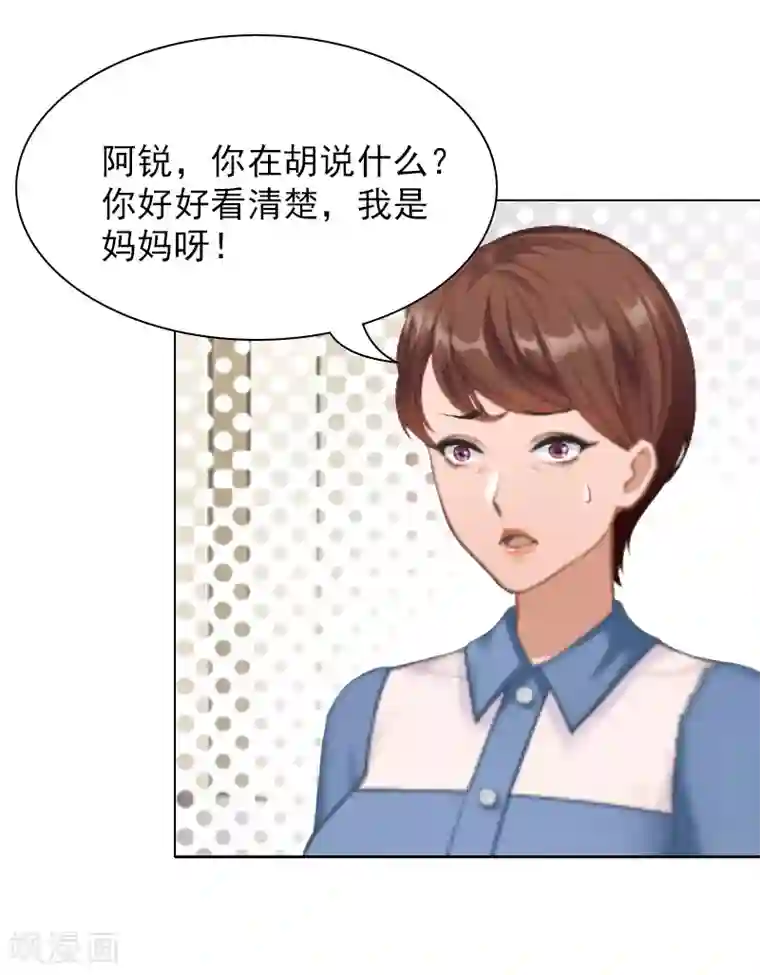 总裁夫人甜蜜蜜第8话 情人岛